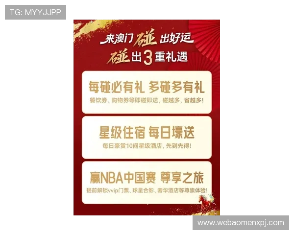 新夜葡京最新优惠活动全面解析，助你轻松赢取丰厚奖金与尊贵礼遇