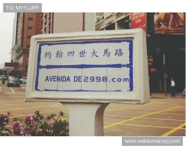 澳门新葡京娱乐项目全攻略带你玩转各种精彩刺激的游戏 澳门新葡京娱乐项目全攻略带你玩转各种精彩刺激的游戏