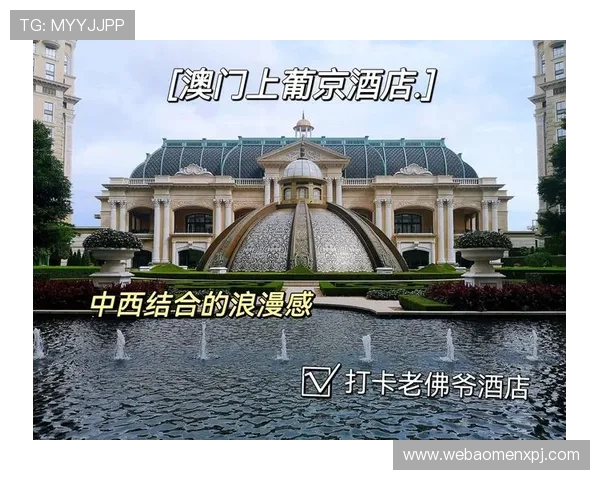 澳门葡京国际注重客户体验,打造安全、公平、透明的博彩环境,赢得广大玩家的信赖 澳门葡京国际注重客户体验,打造安全、公平、透明的博彩环境,赢得广大玩家的信赖