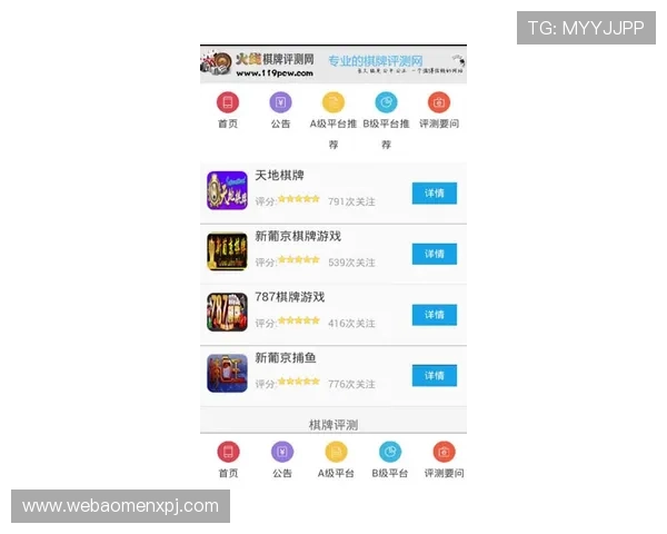 澳门葡京真人平台注册流程详解及新手快速入门指南
