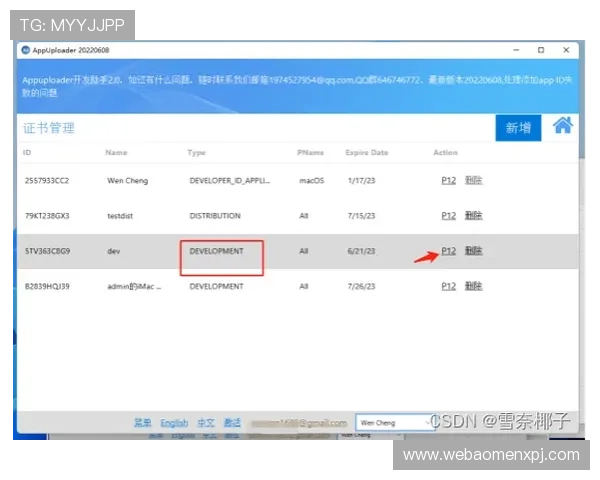 葡萄京APP下载指南:最新版本下载安装流程详解帮助玩家轻松入门 葡萄京APP下载指南:最新版本下载安装流程详解帮助玩家轻松入门